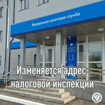 УФНС России по ДНР сообщает об изменении с 3 августа адреса Межрайонной ИФНС России №8 по Донецкой Народной Республике