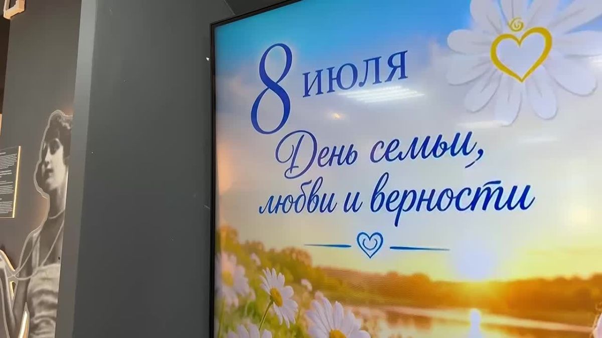 «Семья — сокровище мое»: праздник любви и единства в Шахтерске