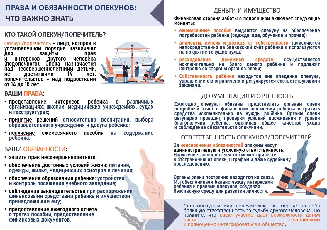 Стать опекуном — это большая ответственность, но и шанс подарить ребенку семью