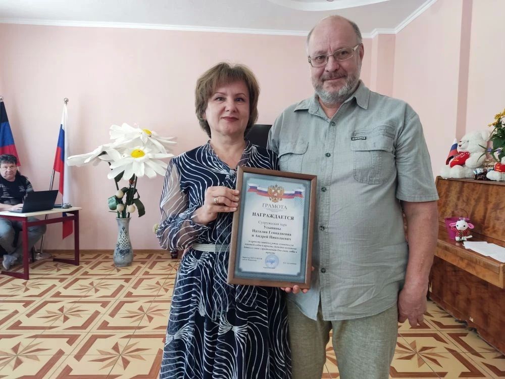 Семья - опора общества: в Харцызске чествовали крепкие супружеские пары Семья - опора общества: в Харцызске чествовали крепкие супружеские пары