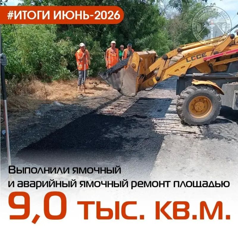 #итоги_июнь #содержание. Подвели итоги работ по содержанию автомобильных дорог общего пользования регионального и межмуниципального значения за ИЮНЬ Подробнее в цифрах #итоги_июнь #содержание. Подвели итоги работ по содержанию автомобильных дорог общего пользования регионального и межмуниципального значения за ИЮНЬ Подробнее в цифрах