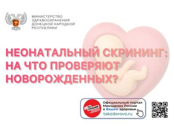 Неонатальный скрининг: на что проверяют новорожденных? Разбираемся в терминах