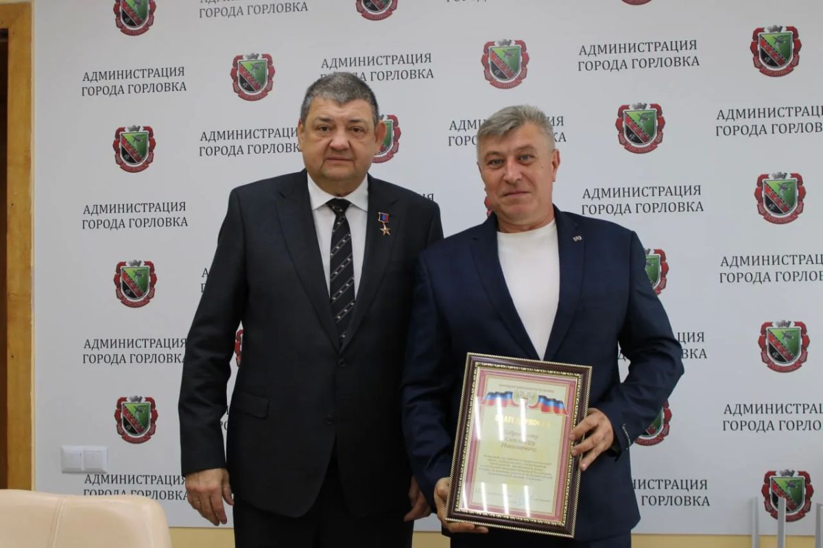 Иван Приходько: Сегодня вручил Благодарности Главы Донецкой Народной Республики жителям Горловки за высокие достижения в профессиональной сфере, особые заслуги в общественной деятельности, значительный вклад в становление... Иван Приходько: Сегодня вручил Благодарности Главы Донецкой Народной Республики жителям Горловки за высокие достижения в профессиональной сфере, особые заслуги в общественной деятельности, значительный вклад в становление...
