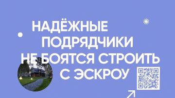 ЭСКРОУ-СЧЁТ — это специальный счёт в банке, на котором размещаются денежные средства заказчика до момента окончания строительства