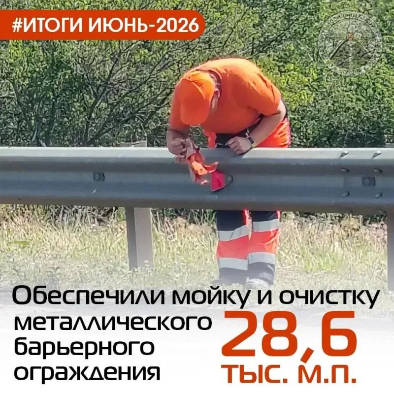 #итоги_июнь #содержание. Подвели итоги работ по содержанию автомобильных дорог общего пользования регионального и межмуниципального значения за ИЮНЬ Подробнее в цифрах #итоги_июнь #содержание. Подвели итоги работ по содержанию автомобильных дорог общего пользования регионального и межмуниципального значения за ИЮНЬ Подробнее в цифрах
