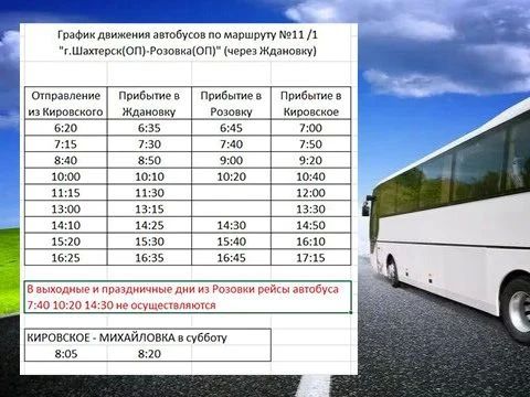 Уважаемые жители Шахтерского округа!