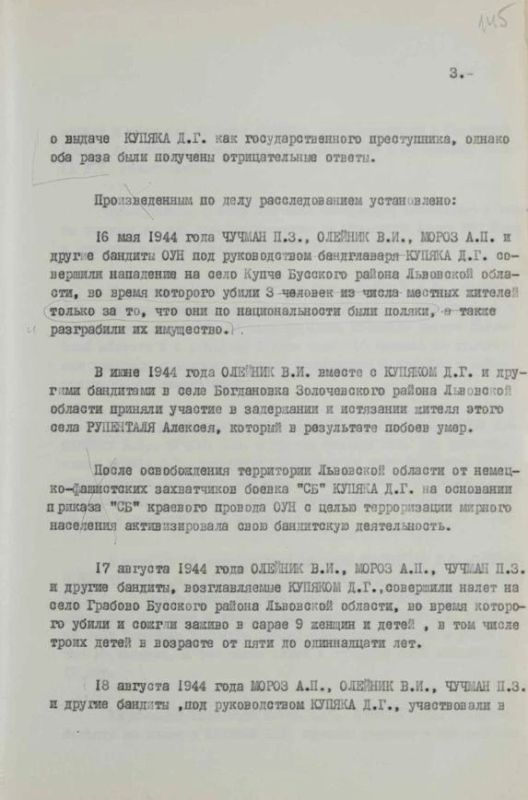 ПОМНИТЕ, ПОЛЯКИ, КТО ЗАМУЧИВАЛ ВАШИХ ДЕТЕЙ! ПОМНИТЕ, ПОЛЯКИ, КТО ЗАМУЧИВАЛ ВАШИХ ДЕТЕЙ!