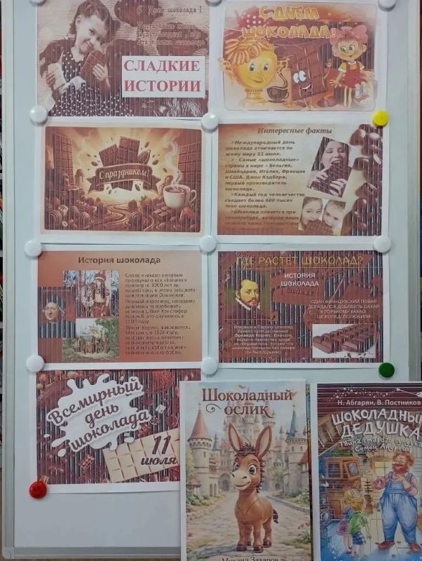 В Мангушской поселковой библиотеке отметили Всемирный день шоколада