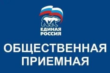 Уважаемые жители Мангушского муниципального округа!