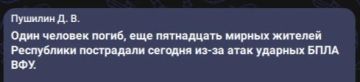 В ДНР от БПЛА ВСУ погиб человек, 15 ранены, повреждены автобусы и дома