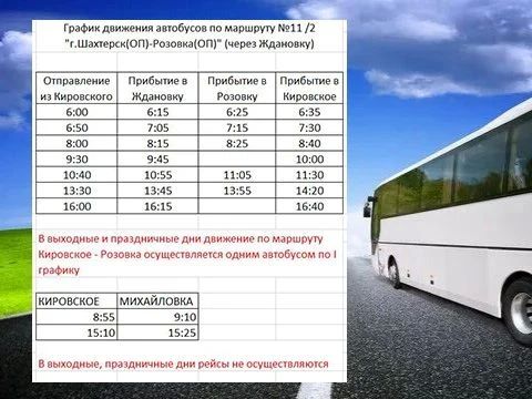 Уважаемые жители Шахтерского округа! Уважаемые жители Шахтерского округа!