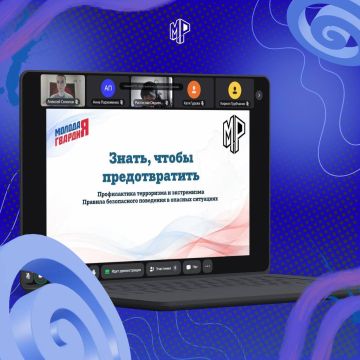 Молодёжка предотвращает терроризм