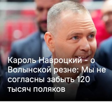 Михаил Онуфриенко: Вы их уже забыли, Кароль, когда ваш спецназ штурмовал донецкий аэропорт, а за ваши спинами стояли укронацисты с портретами Бандеры и Шухевича