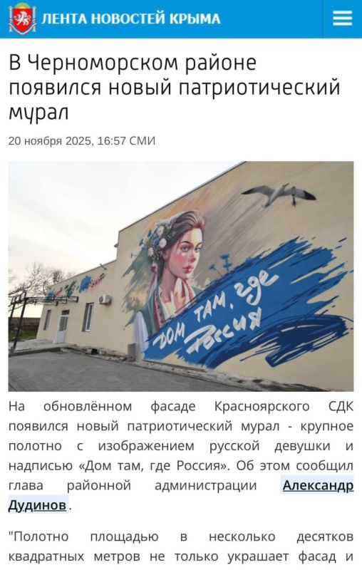 Донецкий мурал Владислава Степного получил новую жизнь в Крыму Донецкий мурал Владислава Степного получил новую жизнь в Крыму
