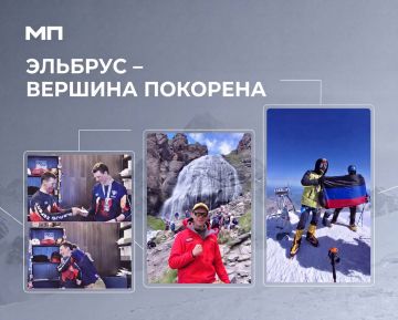 Молодежь ДНР снова покоряет вершины!