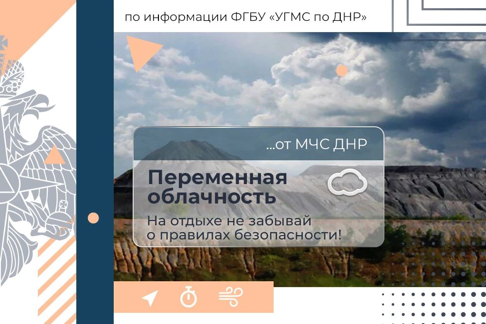 Доброе утро, Республика! МЧС России желает хорошего настроения на весь день!