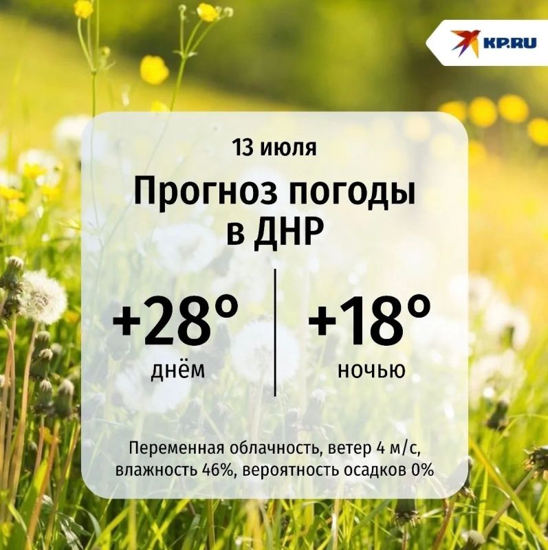 В ДНР сегодня солнце прогреет воздух до +28°, будет по-летнему знойно