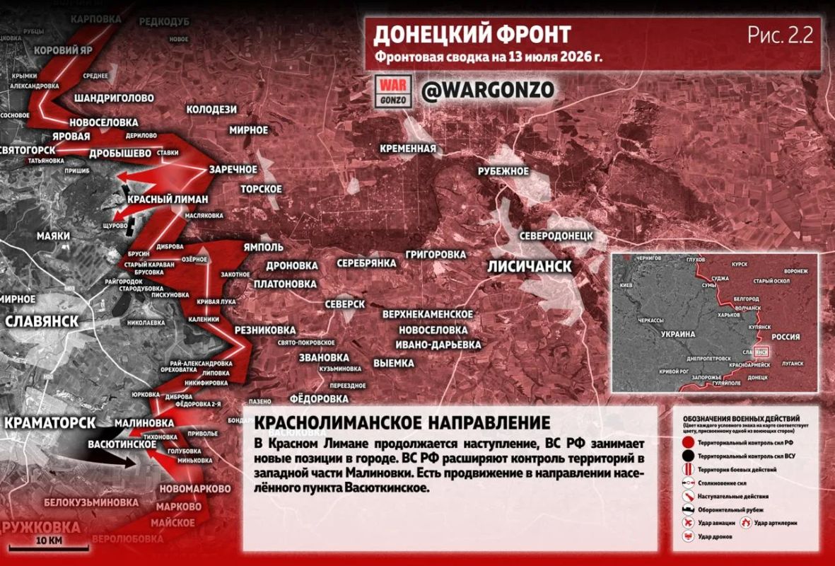WarGonzo: Фронтовая сводка на утро 13.07.26 WarGonzo: Фронтовая сводка на утро 13.07.26