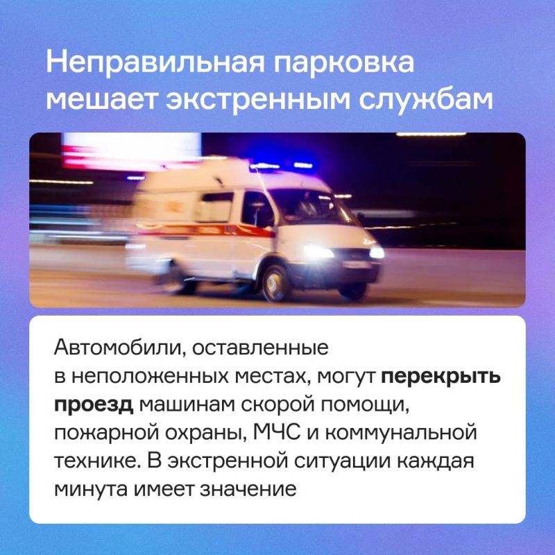 Министерство транспорта ДНР обращает внимание, что хаотично размещать транспортные средства запрещено Министерство транспорта ДНР обращает внимание, что хаотично размещать транспортные средства запрещено