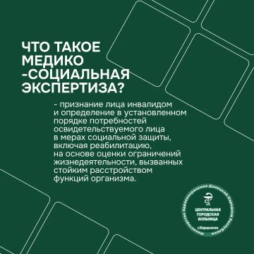У вас документы об инвалидности, выданные в ДНР, ЛНР, Запорожской, Херсонской областях или Украине? А вы знаете, что меняется с 2027 года?