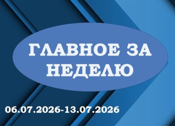 �������� �� �����޻. ����� ������ �� ������ � 06.07.2026 �� 13.07.2026 � ������� �������� �� �������: 1 ������ ������������ ���������� ���������