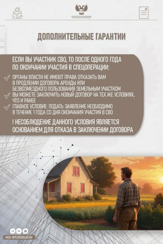 За участниками СВО закрепили право пользования их земельными участками За участниками СВО закрепили право пользования их земельными участками