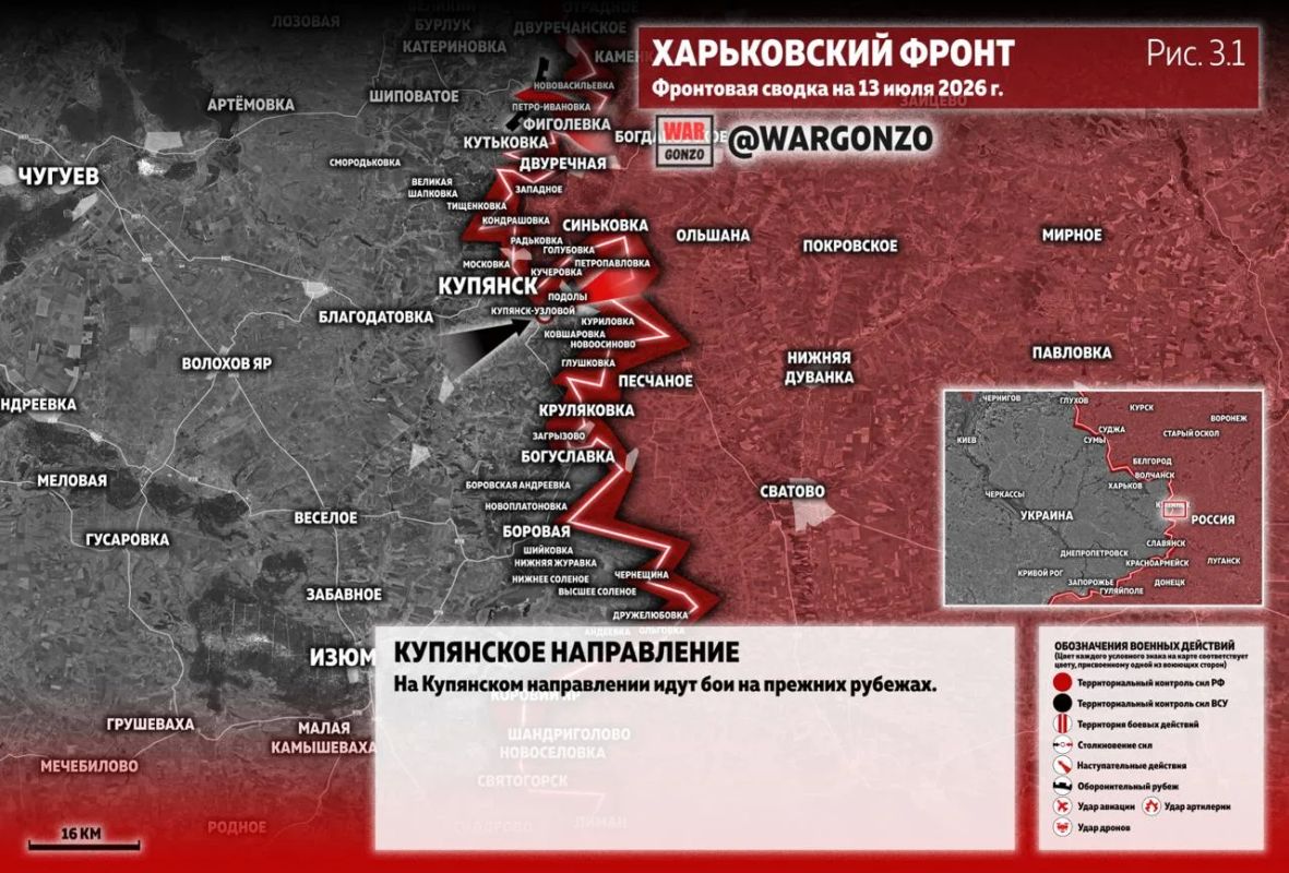 WarGonzo: Фронтовая сводка на утро 13.07.26 WarGonzo: Фронтовая сводка на утро 13.07.26