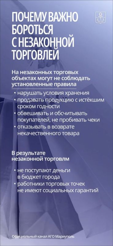 В Мариуполе прошли рейды по ликвидации стихийной торговли