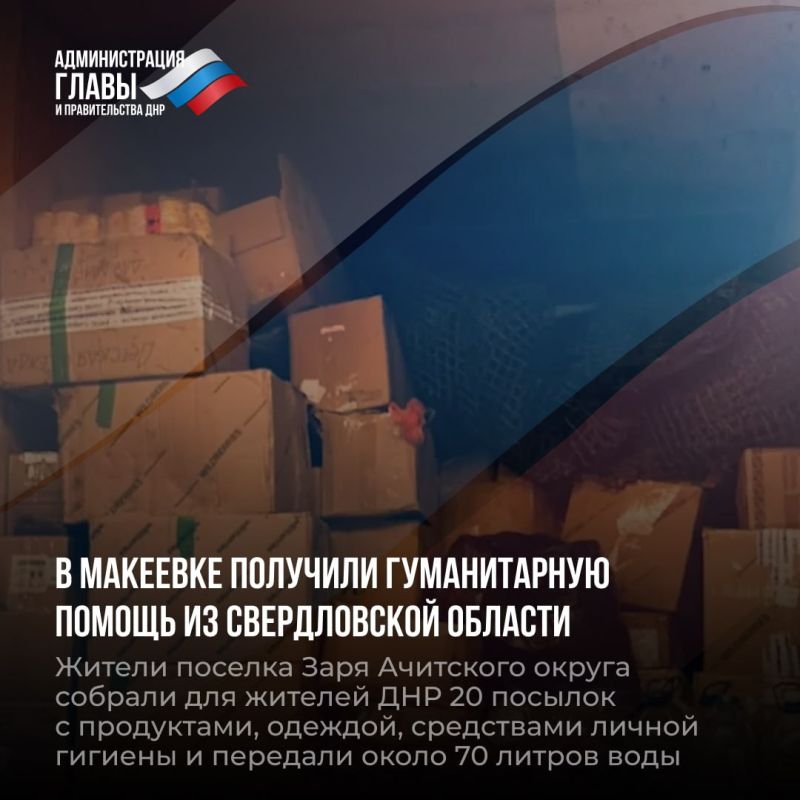 Дайджест новостей о помощи регионов-шефов Дайджест новостей о помощи регионов-шефов