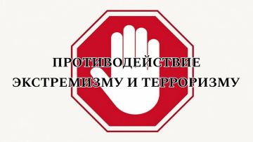 Памятка по профилактике терроризма и экстремизма для обучающихся и их родителей