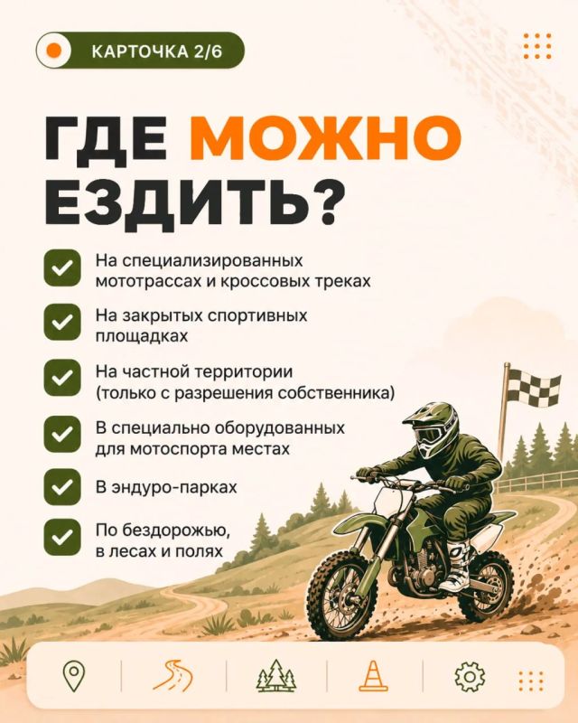 Где можно ездить на питбайке? Где можно ездить на питбайке?