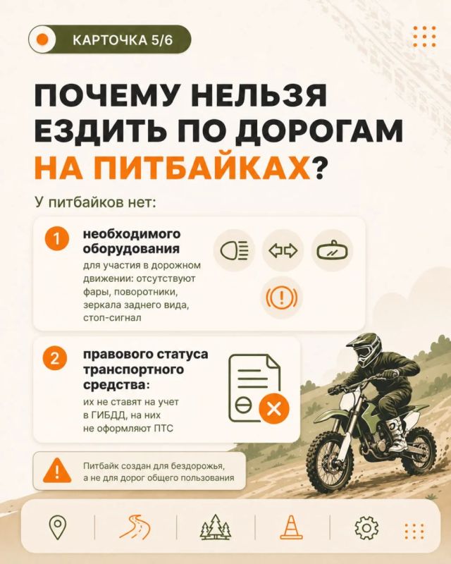 Где можно ездить на питбайке? Где можно ездить на питбайке?