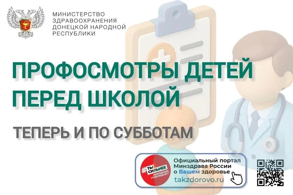 До начала нового учебного года осталось совсем немного времени