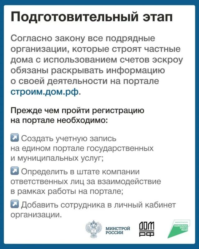 Эскроу для ИЖС: что нужно знать подрядчику? Эскроу для ИЖС: что нужно знать подрядчику?