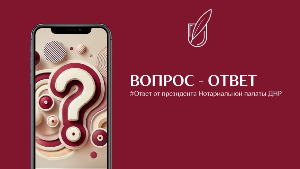 «Вопрос — ответ». Вопрос: