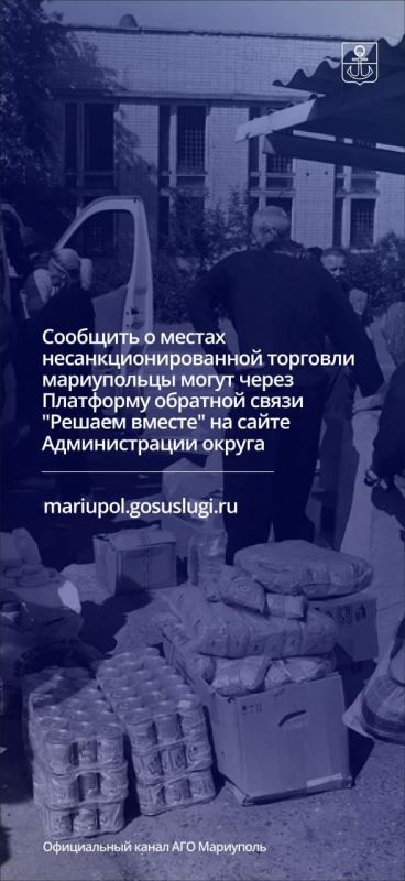 В Мариуполе прошли рейды по ликвидации стихийной торговли В Мариуполе прошли рейды по ликвидации стихийной торговли