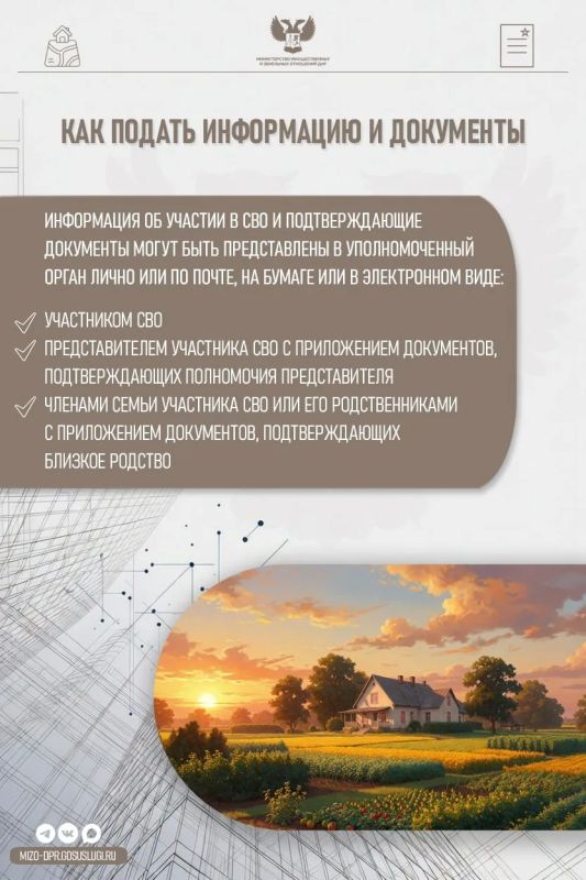 За участниками СВО закрепили право пользования их земельными участками За участниками СВО закрепили право пользования их земельными участками