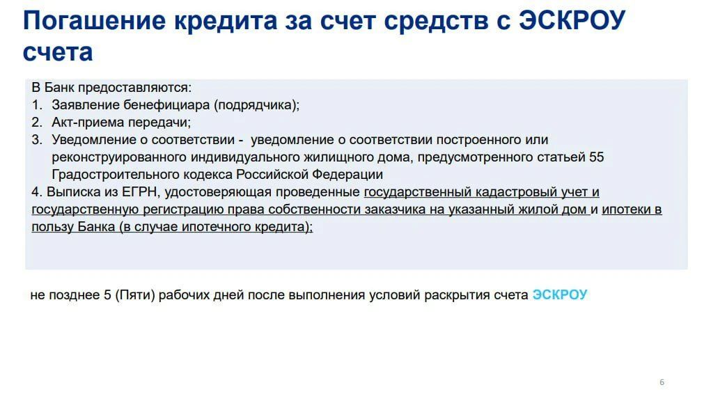 Банк ВТБ (ПАО) предлагает финансирование подрядчиков на строительство ИЖС! Банк ВТБ (ПАО) предлагает финансирование подрядчиков на строительство ИЖС!