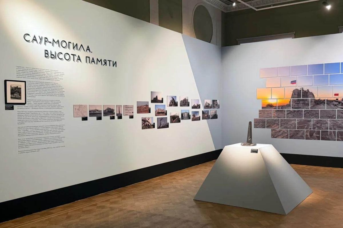 «Место памяти, доблести, силы»: в Москве открыли выставку, посвященную мемориалу «Саур-Могила»