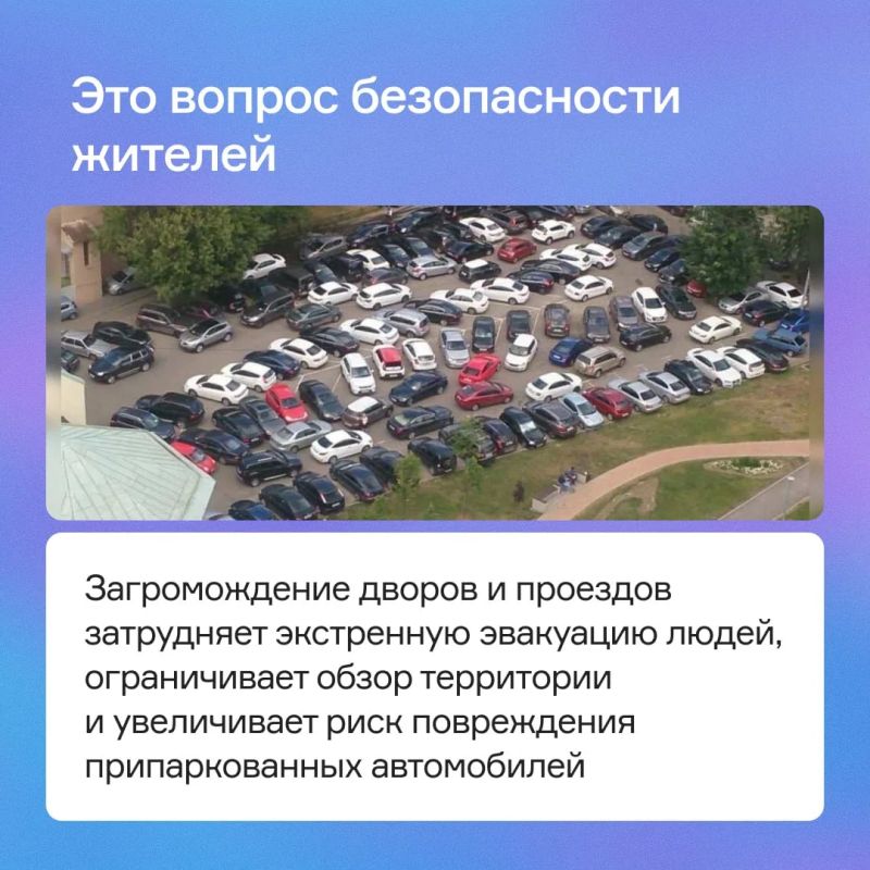 Министерство транспорта ДНР обращает внимание, что хаотично размещать транспортные средства запрещено Министерство транспорта ДНР обращает внимание, что хаотично размещать транспортные средства запрещено