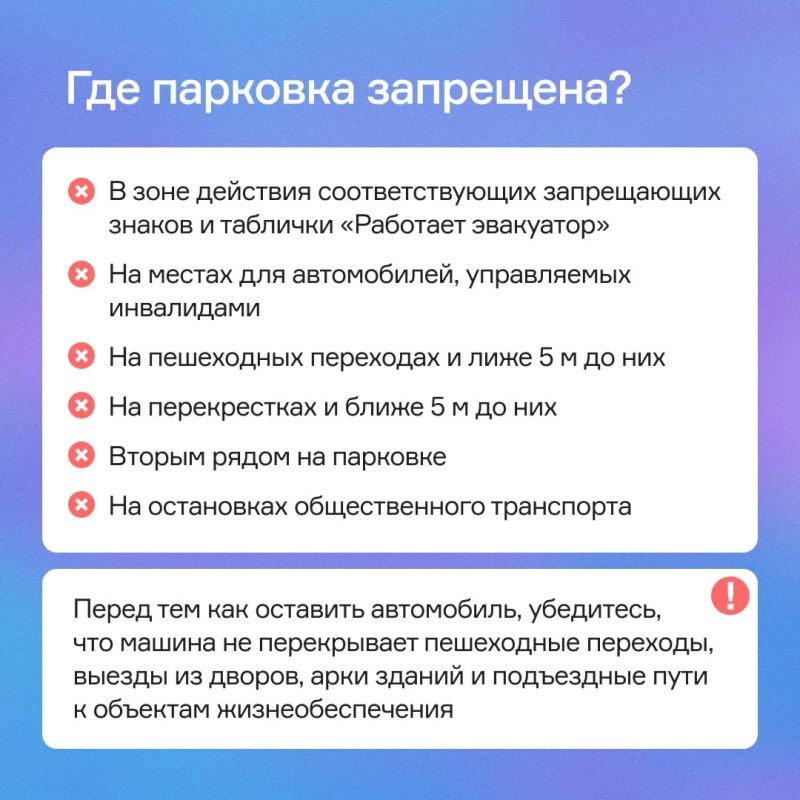 Министерство транспорта ДНР обращает внимание, что хаотично размещать транспортные средства запрещено Министерство транспорта ДНР обращает внимание, что хаотично размещать транспортные средства запрещено