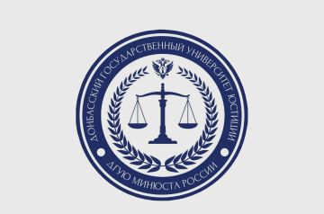 Куда пойти учиться в ДНР: Донбасский государственный университет юстиции