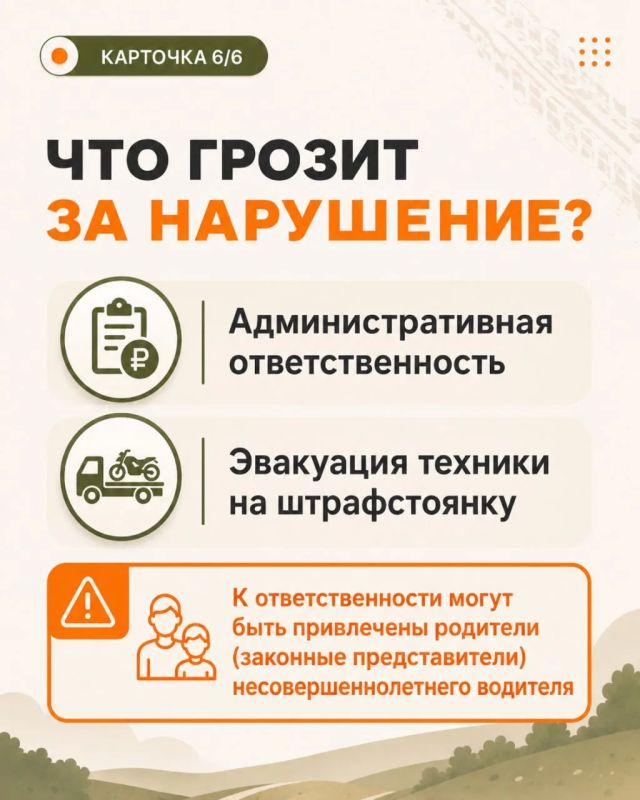 Где можно ездить на питбайке? Где можно ездить на питбайке?