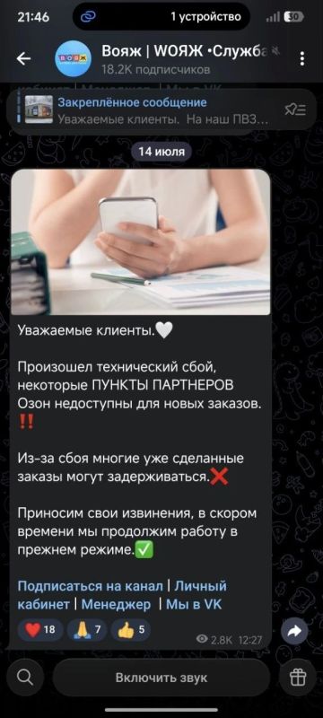 Служба доставки Ozon временно приостанавливает работу в ДНР из-за форс-мажорных обстоятельств Служба доставки Ozon временно приостанавливает работу в ДНР из-за форс-мажорных обстоятельств
