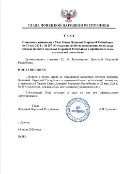Внесены изменения в ряд указов Главы ДНР
