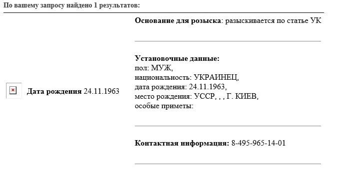 Создателя экстремистской базы "Миротворец" Георгия Туку* объявили в розыск в России Создателя экстремистской базы "Миротворец" Георгия Туку* объявили в розыск в России