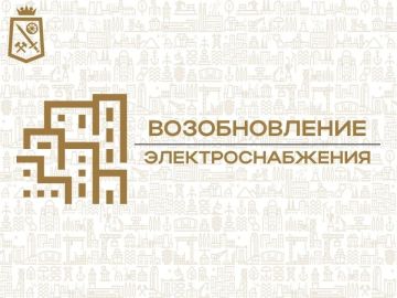 Александр Пеняев: Диспетчер Донецкого Энергетического филиала АО «Юго-Западная Электросетевая Компания» ПО «Макеевские ГЭС» (Ясиноватский РЭС) сообщает: