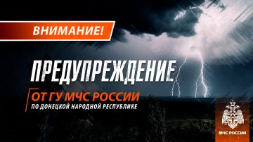 Кратковременный дождь, гроза в ДНР, по акватории Азовского моря кратковременный дождь, гроза, порывы ветра до 20 м/с ожидаются 15 июля