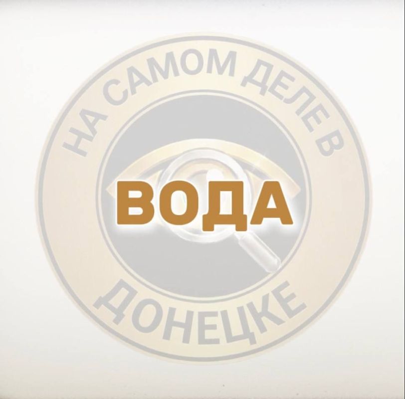 «Вода Донбасса» сообщает, что обесточен ряд объектов водоснабжения