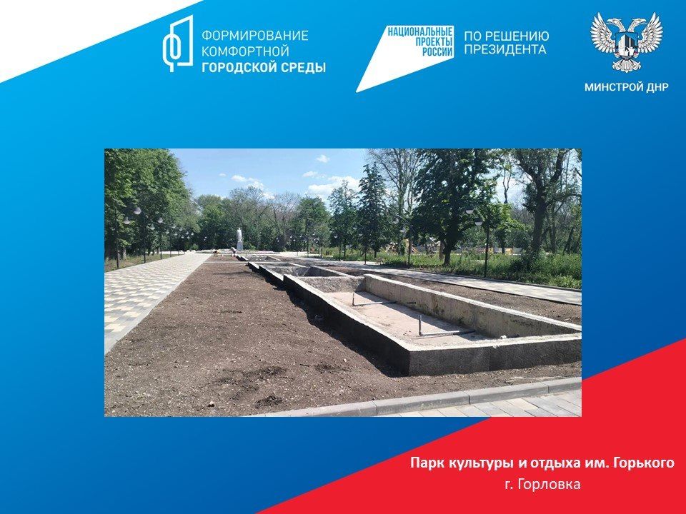 В Горловке жители активно участвуют в создании комфортной среды В Горловке жители активно участвуют в создании комфортной среды